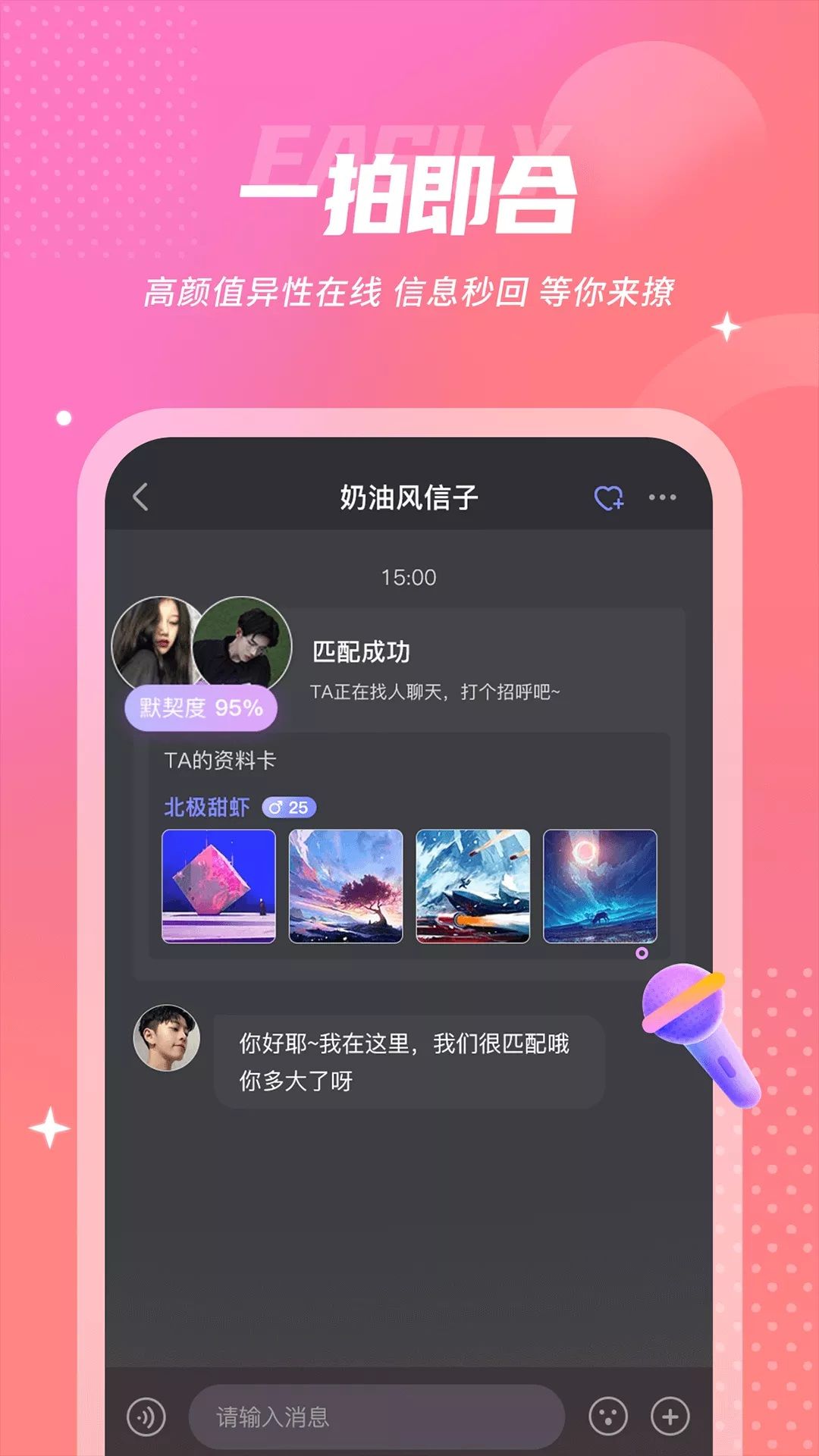 uk漂流瓶appv2.5.1.8