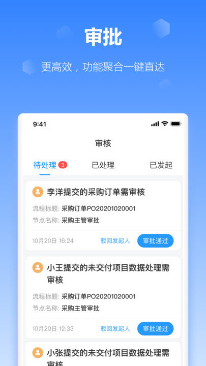 工作榴appv2.22.8.0