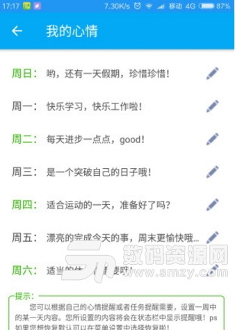 電量整點報時app