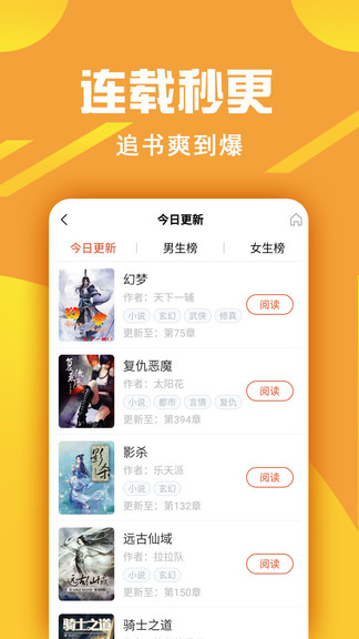 金虹漫畫appv1.4.3