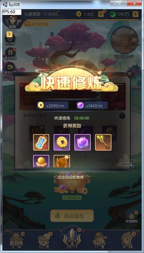 少年御灵师v1.2.9