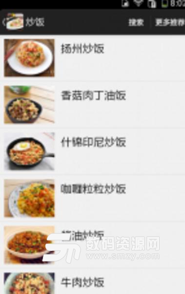 米饭食谱大全app手机版图片