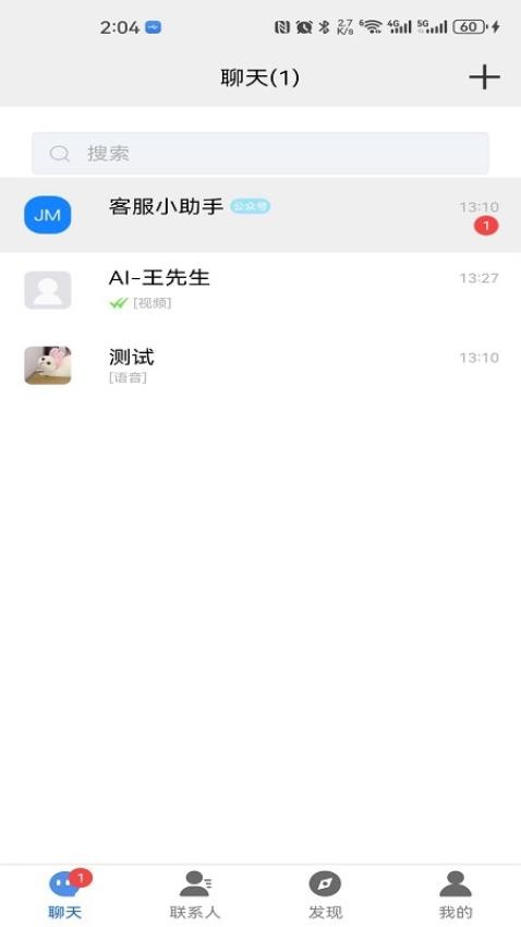 众聊appv1.0.01