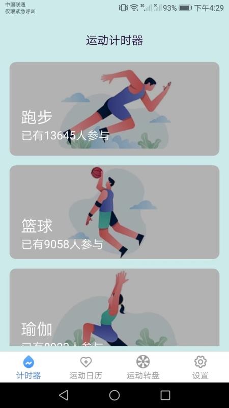 智能健康宝4.9.6