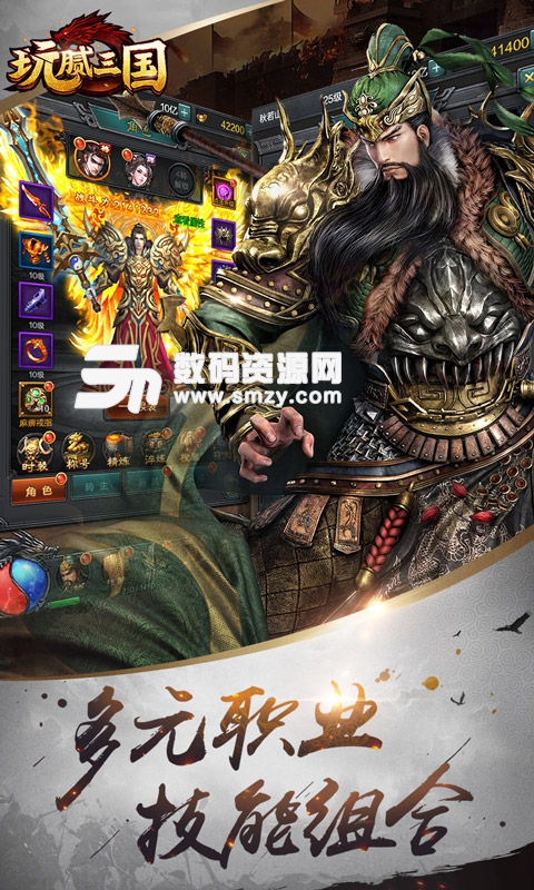 玩膩三國手遊折扣版下載