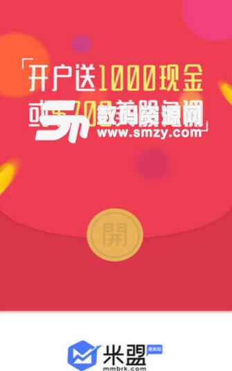 米盟证券app手机版