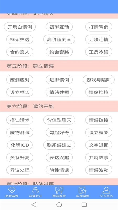 楓辰情話 v1.0.1v1.0.1