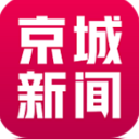 京城新闻APP(本地新闻阅读) v2.1.1 安卓版
