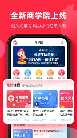 福袋生活app1.8.0.2