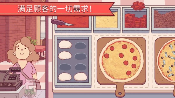 美味披萨中文版v3.2.3