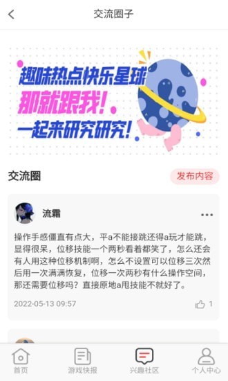 无限游戏盒appv1.3.0