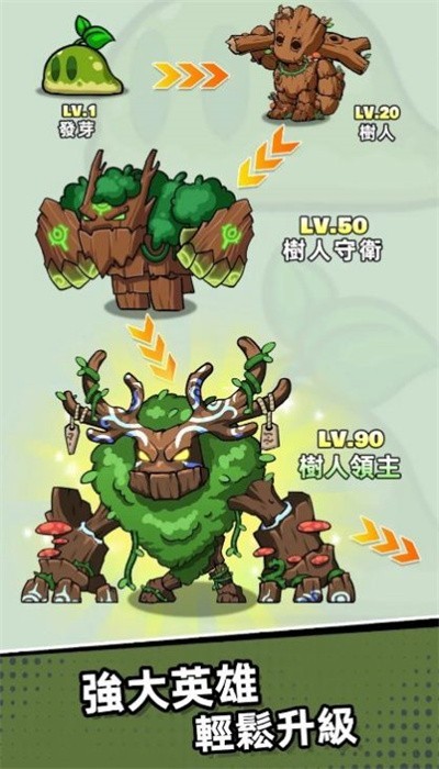 王國之歌手遊v1.0.421