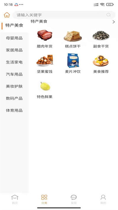 惠拼购app 1