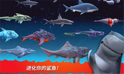 饥饿鲨进化7.5.10v7.7.10