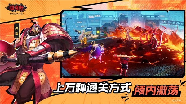 镇魂街武神躯渠道服v2.40.1