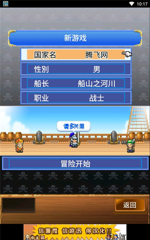 大海贼探索冒险岛汉化版v1.0.9