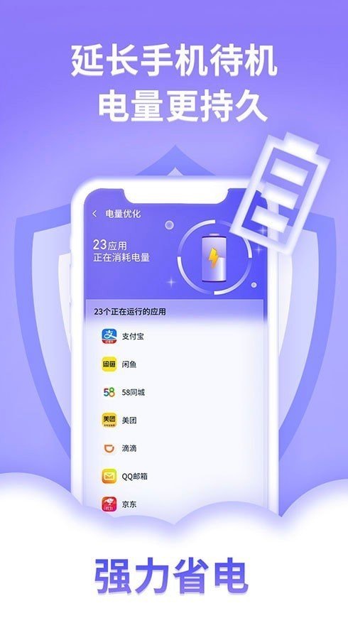 迅连手机管家v1.3.1