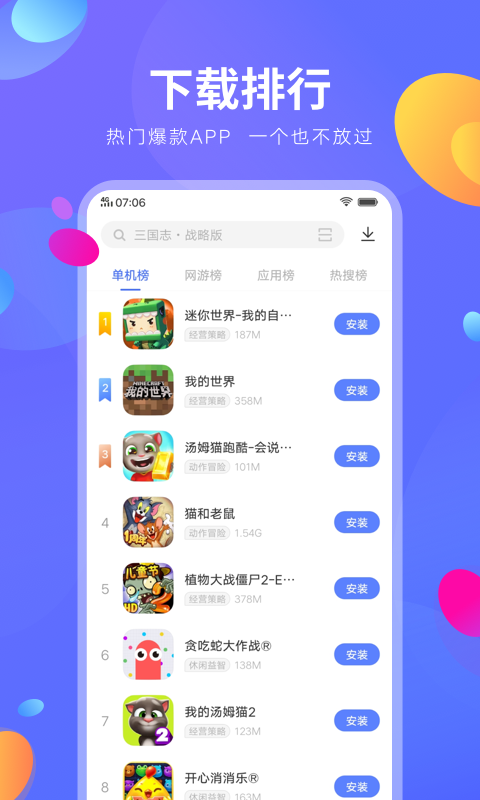 应用商店V-Appstore apk8.38.2.0