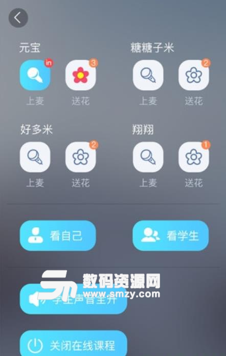 阿U直播教师工具安卓版截图