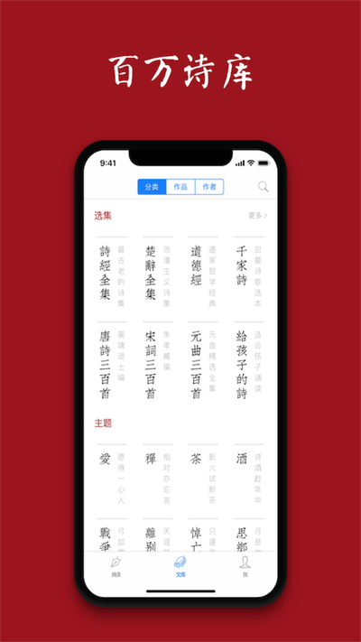 詩詞之美appv3.0.6