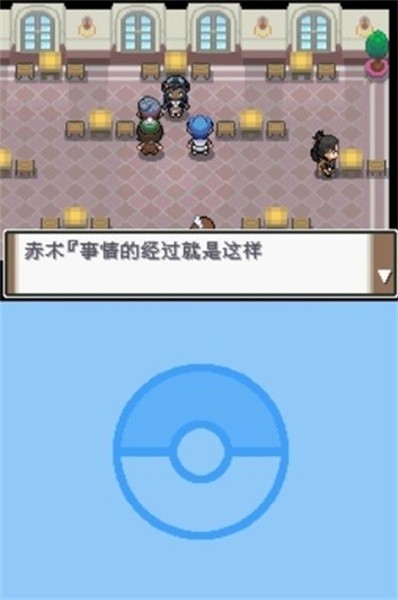 口袋妖怪沉思錄遊戲v9.0.30