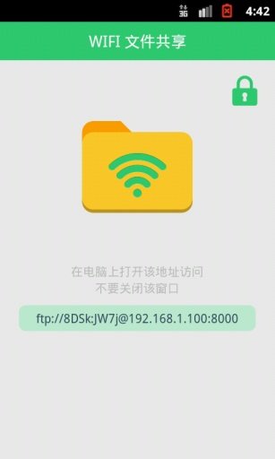 Wifi文件共享v1.5.6