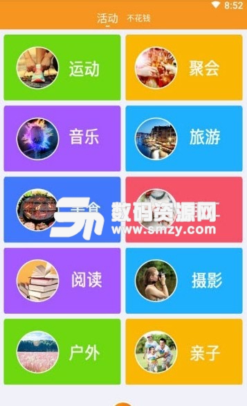 密娱图app