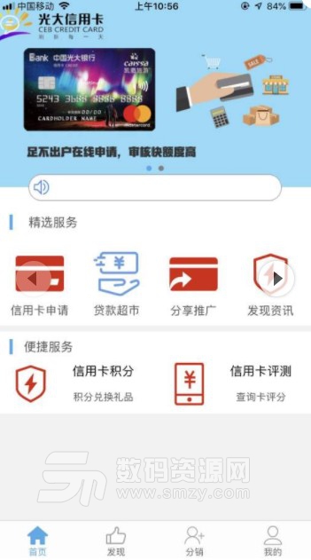 易商微店APP