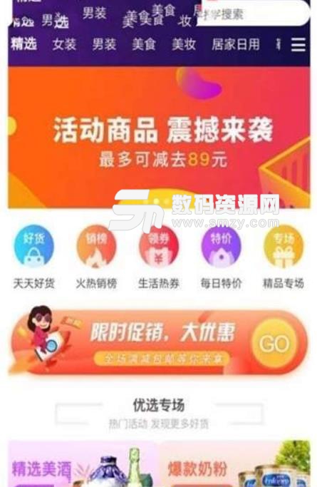 豆子优惠券免费版app