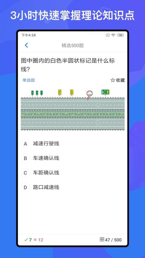 驾考题库Freev1.1.5