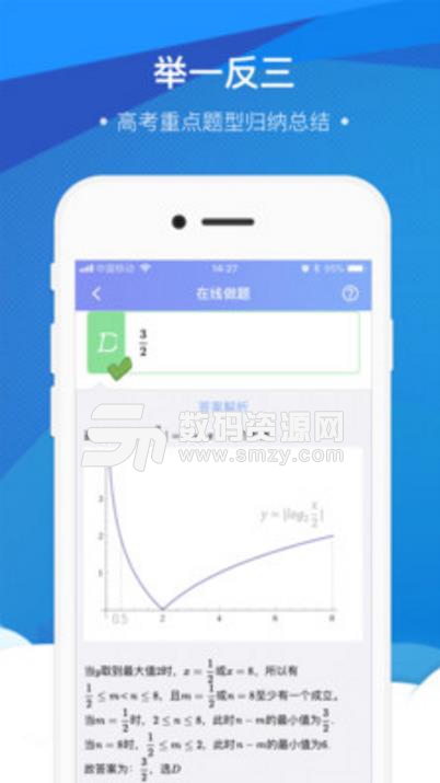 高中数学坚果安卓版手机