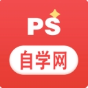 PS自學網app(PS入門教程) v1.3 安卓版
