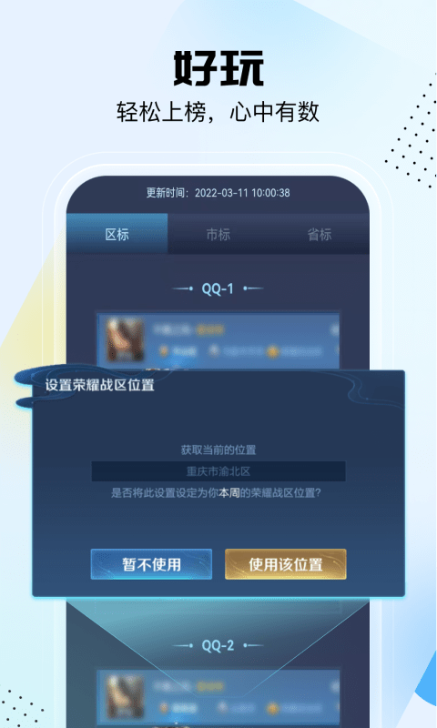 悟空工具箱app2.1.0