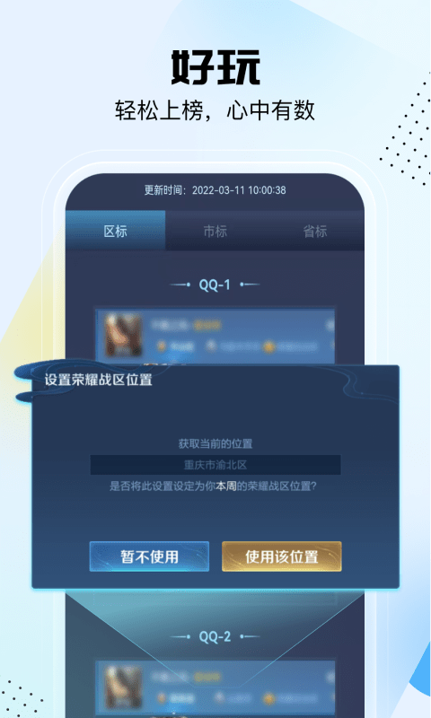 悟空工具箱app2.0.2