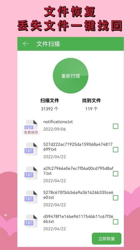 数据恢复宝1.1.8