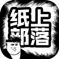 三国霸王皇朝汉化版v1.2.0