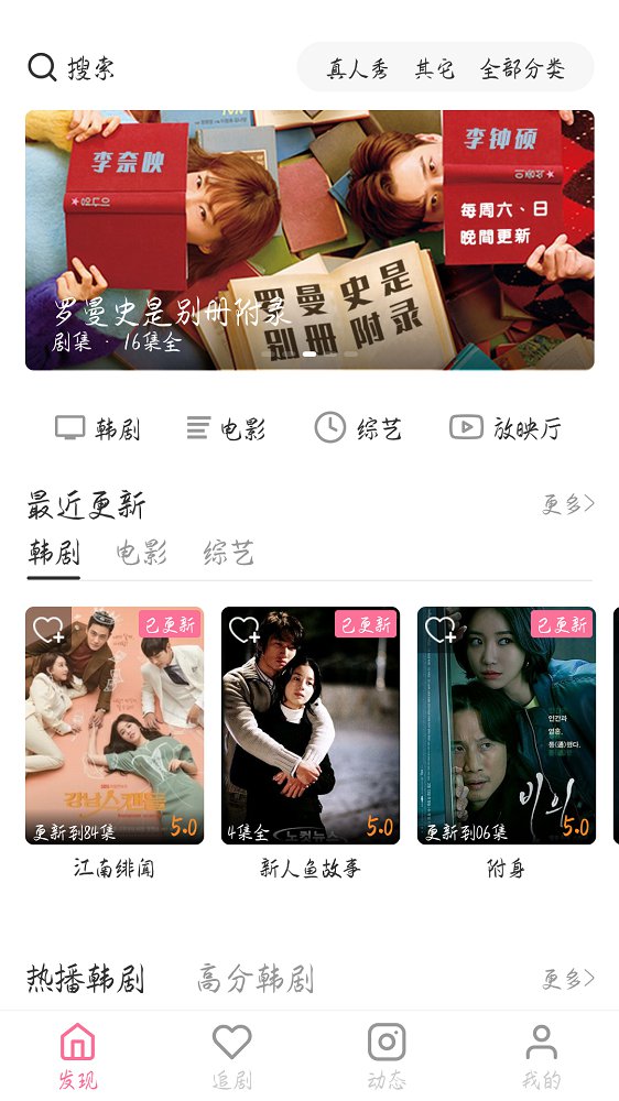 韩剧猫appv1.1