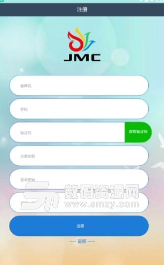 JMC挖矿APP正式版