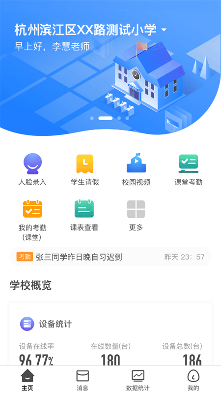 云眸普教appv1.8.1