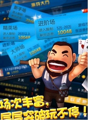 天天爱玩锄大地安卓版(手机扑克游戏) v1.3.050 免费版