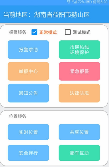 服众app手机版