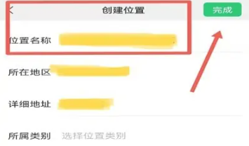 微信朋友圈定位怎麼添加店鋪位置 微信朋友圈定位怎麼自己創建位置