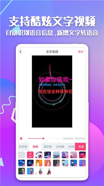 快字幕视频制作app2.3.8
