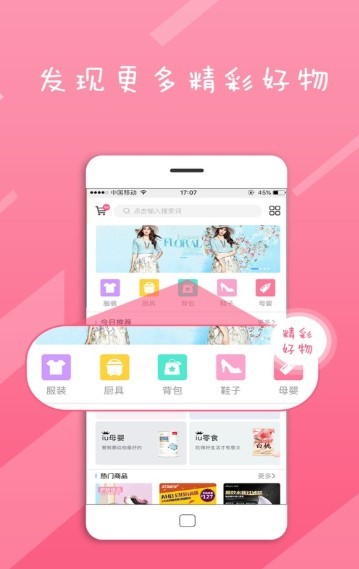 趣口袋v1.1.0