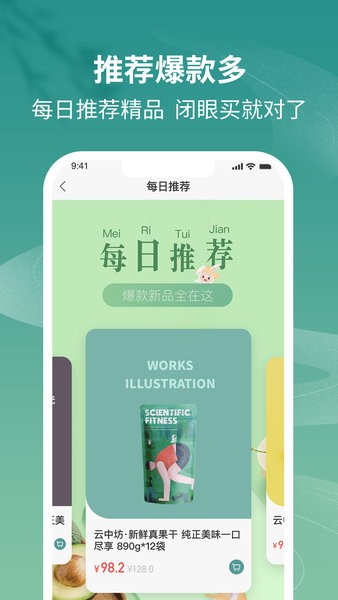 土土优选app2.8.0