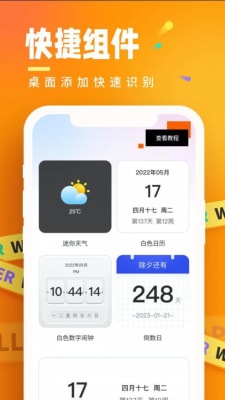 悟空桌麵壁紙appv1.0.0