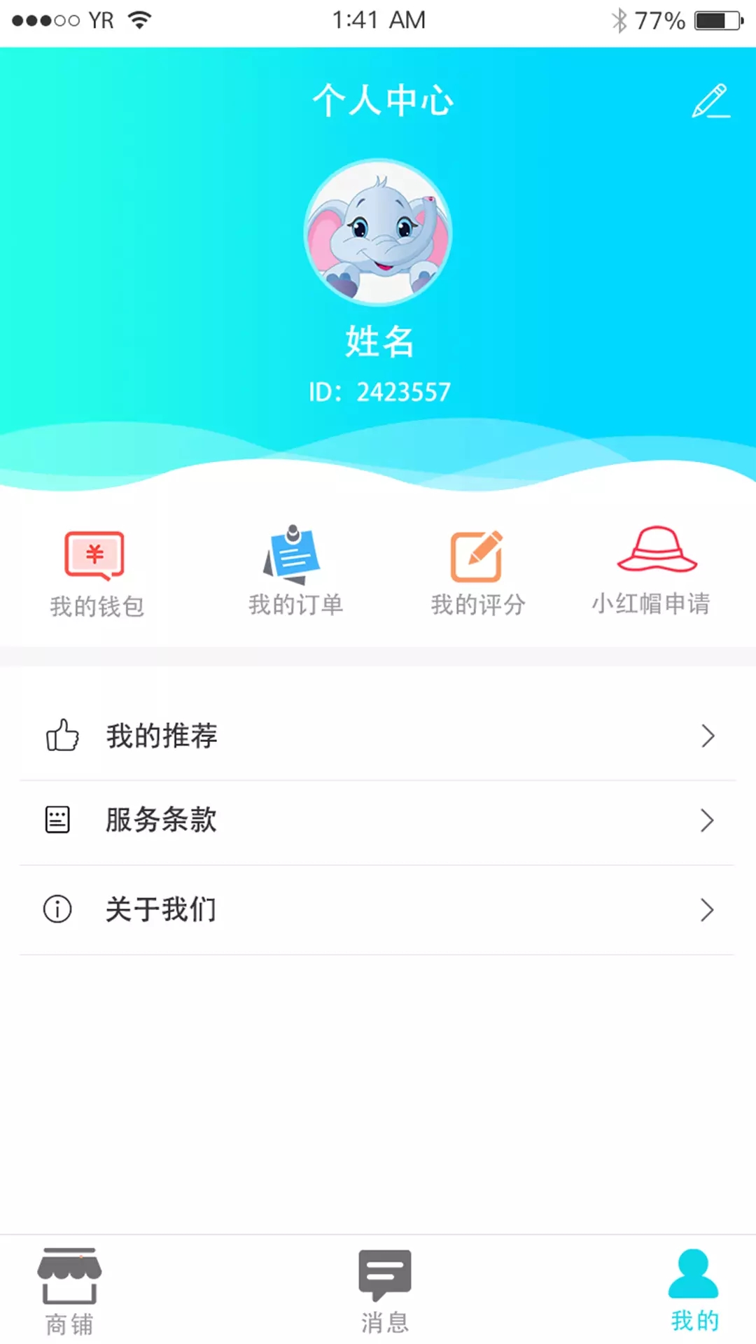 哐啷導遊端app 1.0.21.0.2