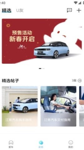 江南汽车1.0.0