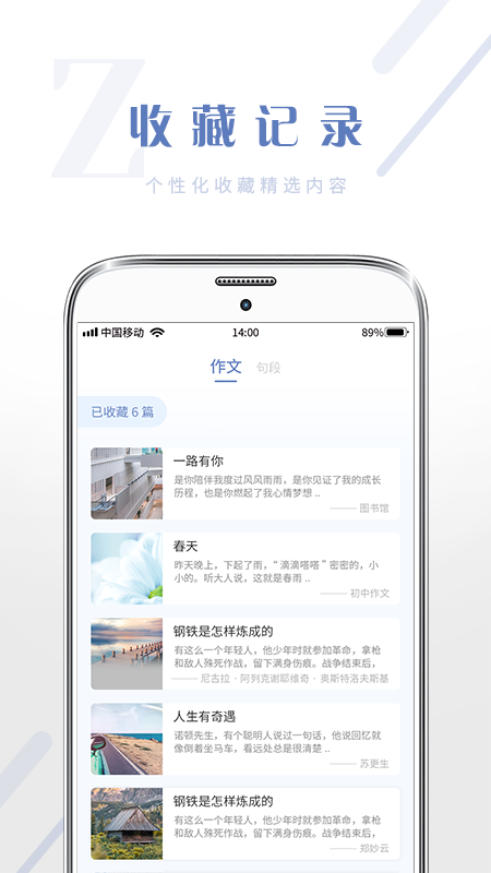 作文纸条app软件v5.9.3