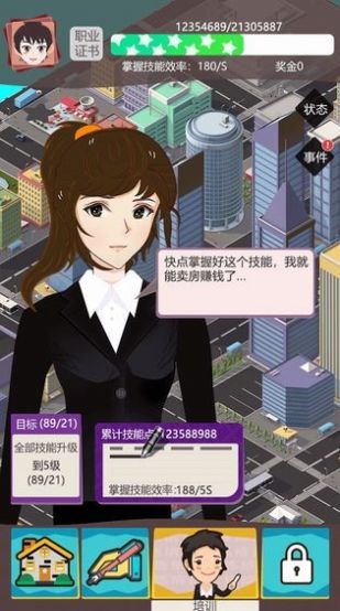 我賣房子賊溜v2.2